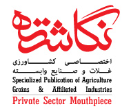نگاشته logo